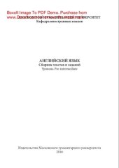 book Английский язык. Сборник текстов и заданий. Уровень Pre-intermediate. Учебно-методическое пособие