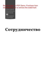 book Сотрудничество