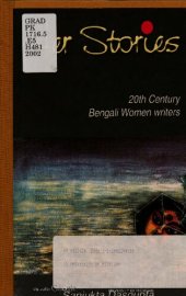 book Her Stories: 20th Century Bengali Women Writers