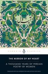 book The Mirror of My Heart: A Thousand Years of Persian Poetry by Women