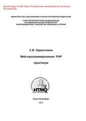 book Web-программирование PHP