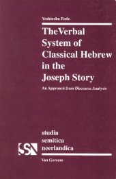 book The Verbal System of Classical Hebrew in the Joseph Story: An Approach form Discourse Analysis