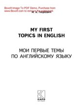 book Мои первые темы по английскому языку