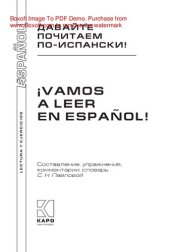 book Давайте почитаем по-испански! Пособие по чтению и аудированию