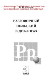 book Разговорный польский в диалогах