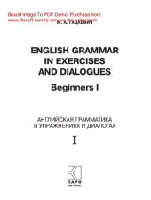 book Английская грамматика в упражнениях и диалогах. Кн.I