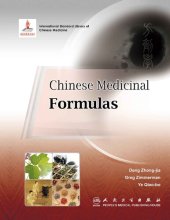 book Chinese Medicinal Formulas