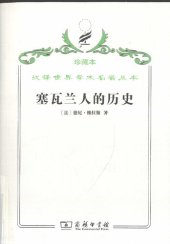 book 塞瓦兰人的历史