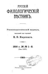 book Русский филологический вестник