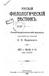 book Русский филологический вестник