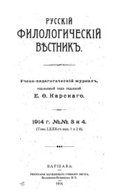 book Русский филологический вестник