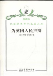 book 为英国人民声辩