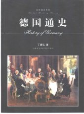 book 德国通史