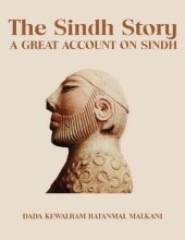 book The Sindh Story: A Great Account on Sindh