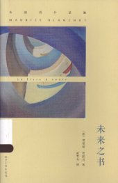 book 未来之书