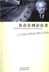 book 从存在到存在者