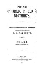 book Русский филологический вестник