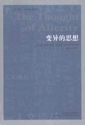 book 变异的思想