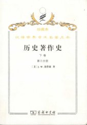 book 历史著作史（下卷全两册）: 珍藏本