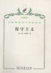 book 保守主义