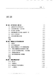 book 函数迭代与一维动力系统