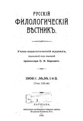 book Русский филологический вестник