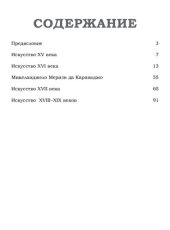 book Галерея Боргезе