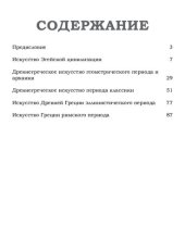 book Национальный археологический музей