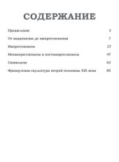 book Музей д’Орсе