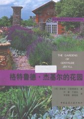 book 格特鲁德·杰基尔的花园 ( The Gardens of Gertrude Jekyll )