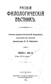 book Русский филологический вестник