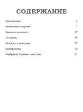 book Рейксмузеум