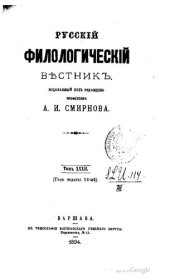 book Русский филологический вестник