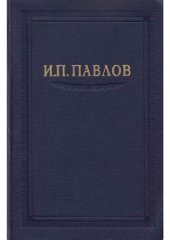 book Полное собрание сочинений. Том 4