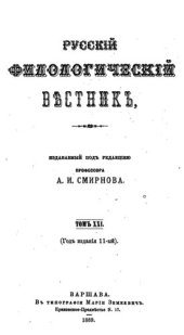 book Русский филологический вестник