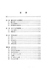 book 组合数学简介