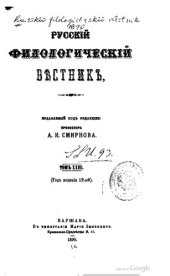 book Русский филологический вестник