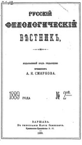 book Русский филологический вестник