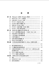 book 几何定理机器证明的基本原理