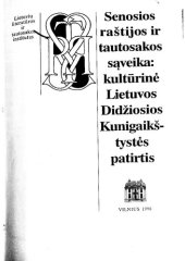 book О мифологизации событий прошлого в устной традиции старообрядцев Литвы