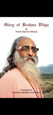 book Glory of Brahma Vidya (Glory of Brahmavidya)