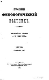 book Русский филологический вестник