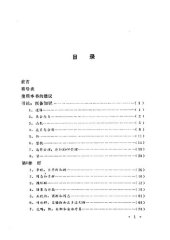 book 代数学