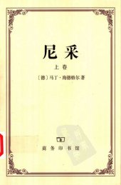 book 尼采（上下）