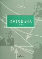 book 汪丁丁讲义集：经济学思想史讲义