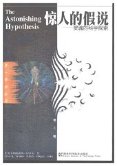 book 惊人的假说: 灵魂的科学探索