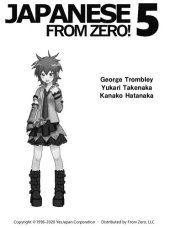 book Japanese From Zero! 5: Continue Mastering the Japanese Language and Kanji with Integrated Workbook