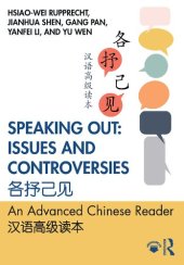 book Speaking Out: Issues and Controversies 各抒己见  An Advanced Chinese Reader 汉语高级读本