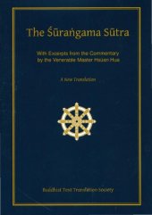 book The Surangama Sutra. A New Translation with Excerpts from the Commentary by the Venerable Master Hsuan Hua