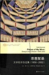 book 思想絮语: 文学批评自选集(1958-2002)